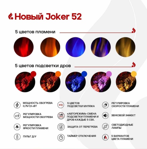 Линейный электрокамин Real Flame Joker 52 в Волжском