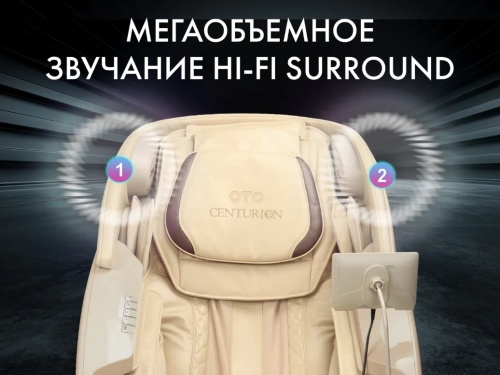 Массажное кресло OTO CENTURION PRO CN-01 Песочный