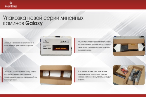 Электроочаг Royal Flame Galaxy 60 RF в Волжском