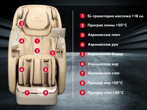 Массажное кресло OTO CENTURION PRO CN-01 Песочный